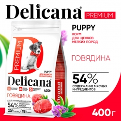 Delicana сух.д/щенков мелких  пород 400г Говядина АКЦИЯ-20%